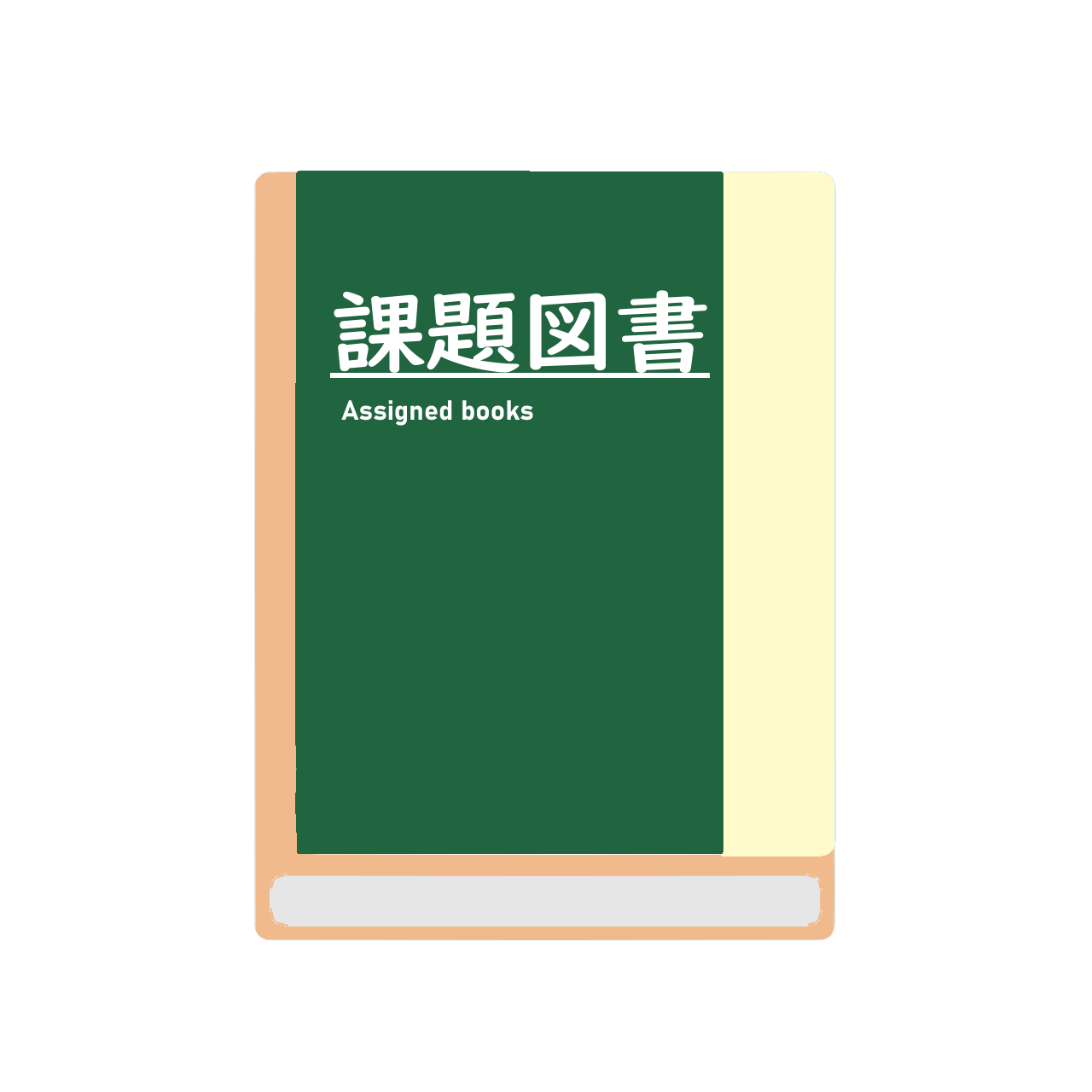 岩波ジュニア新書 砂糖の世界史