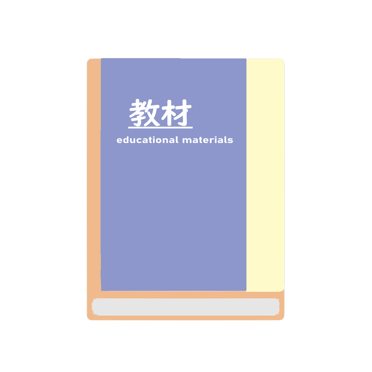実教 最新段階式 日商簿記検定問題集 2級工業簿記 三訂版