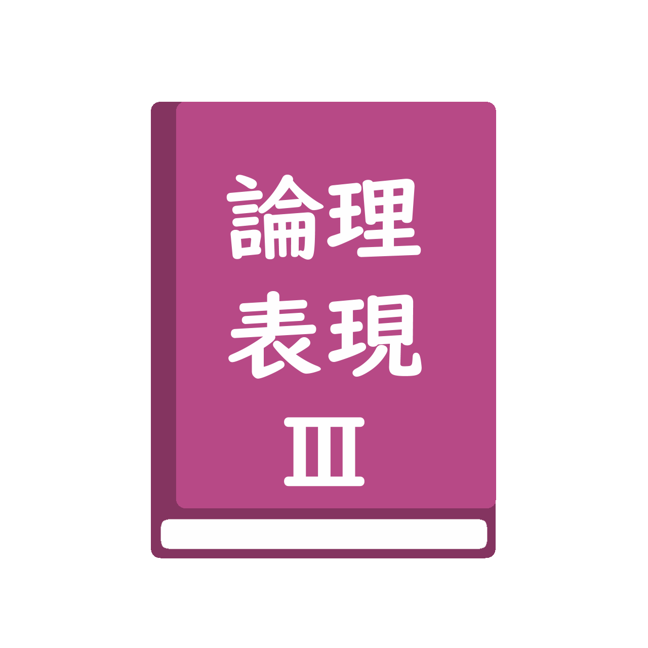 Genius English Logic and Expression Ⅲ