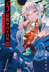 時代を統べる者