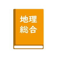 新詳地理探究