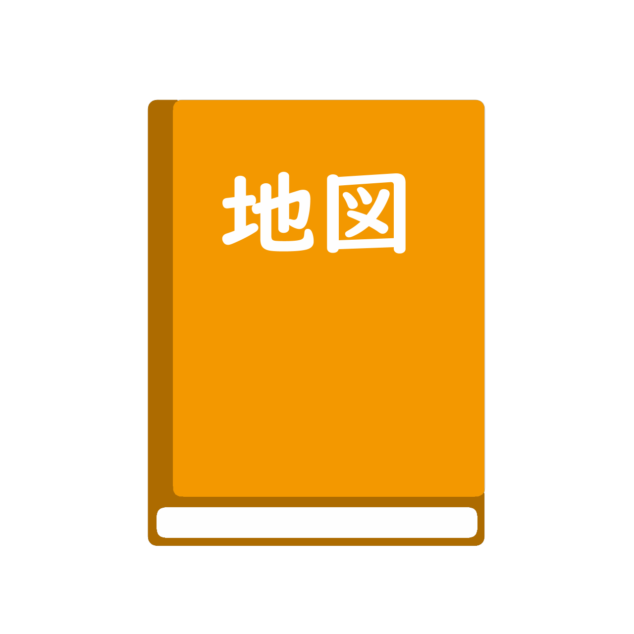 標準高等地図