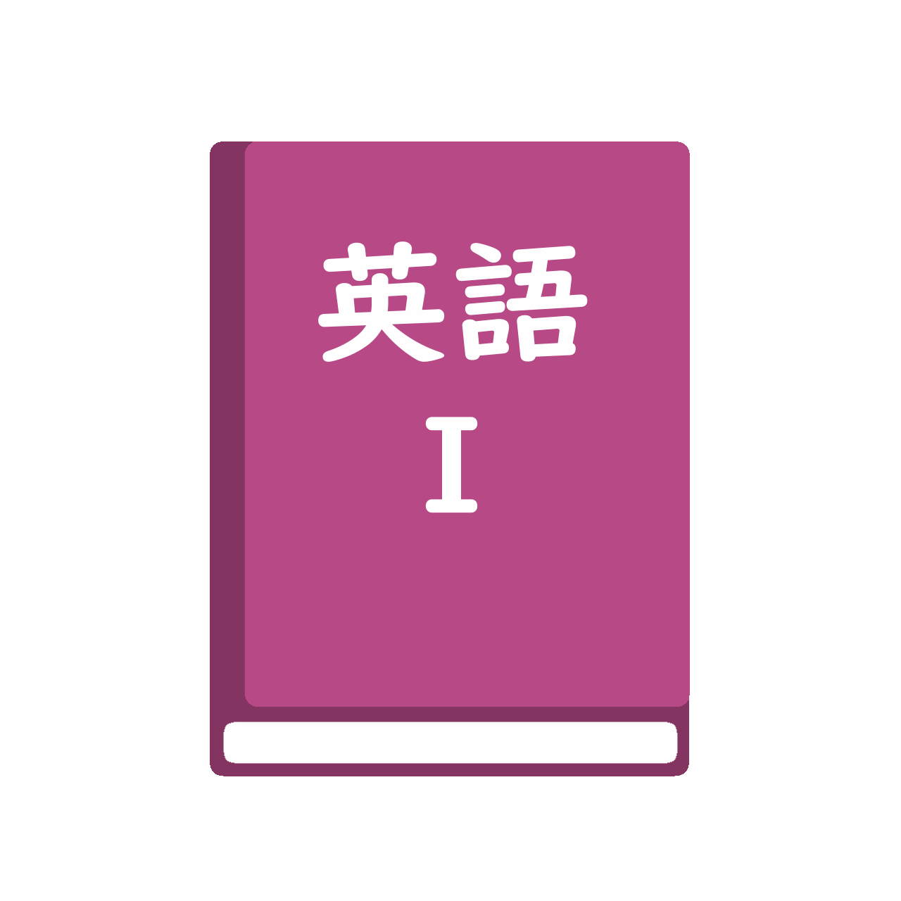 LANDMARK　Fit　English　Communication　　Ⅰ