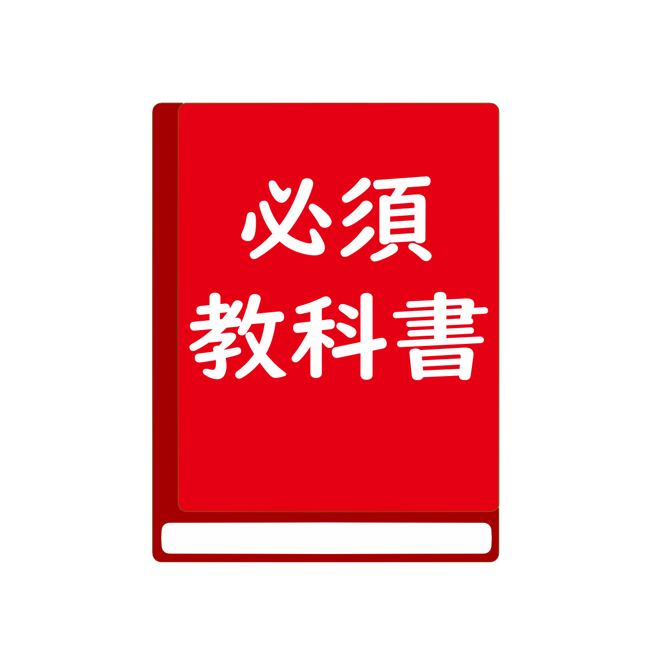 高岡商業2年流通ビジネス科