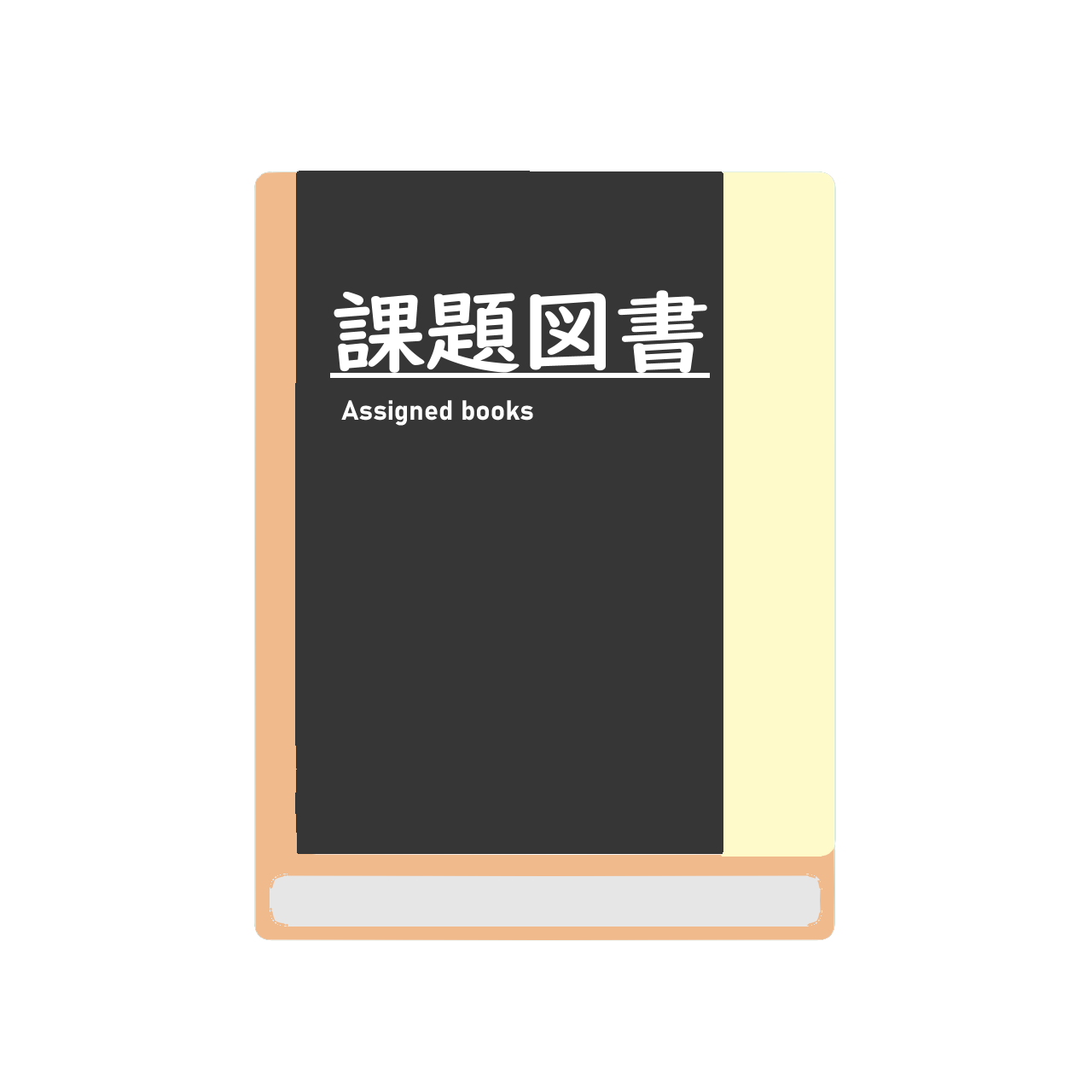 ちくま新書　世界史序説