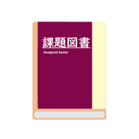 中公新書　ユダヤ人の歴史