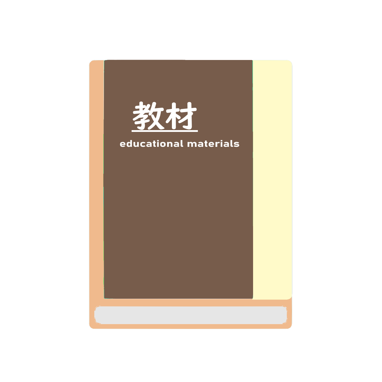 くらしに役立つ英語