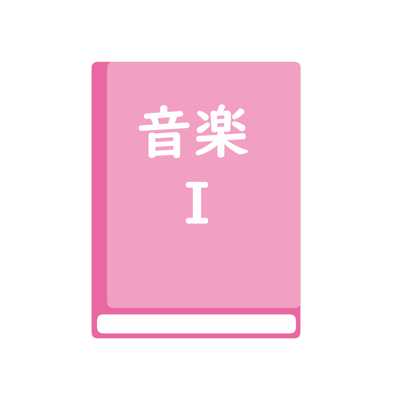 改訂版　ON!　1