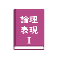 Revised　BIG　DIPPER　English　Logic　and　Expression　I