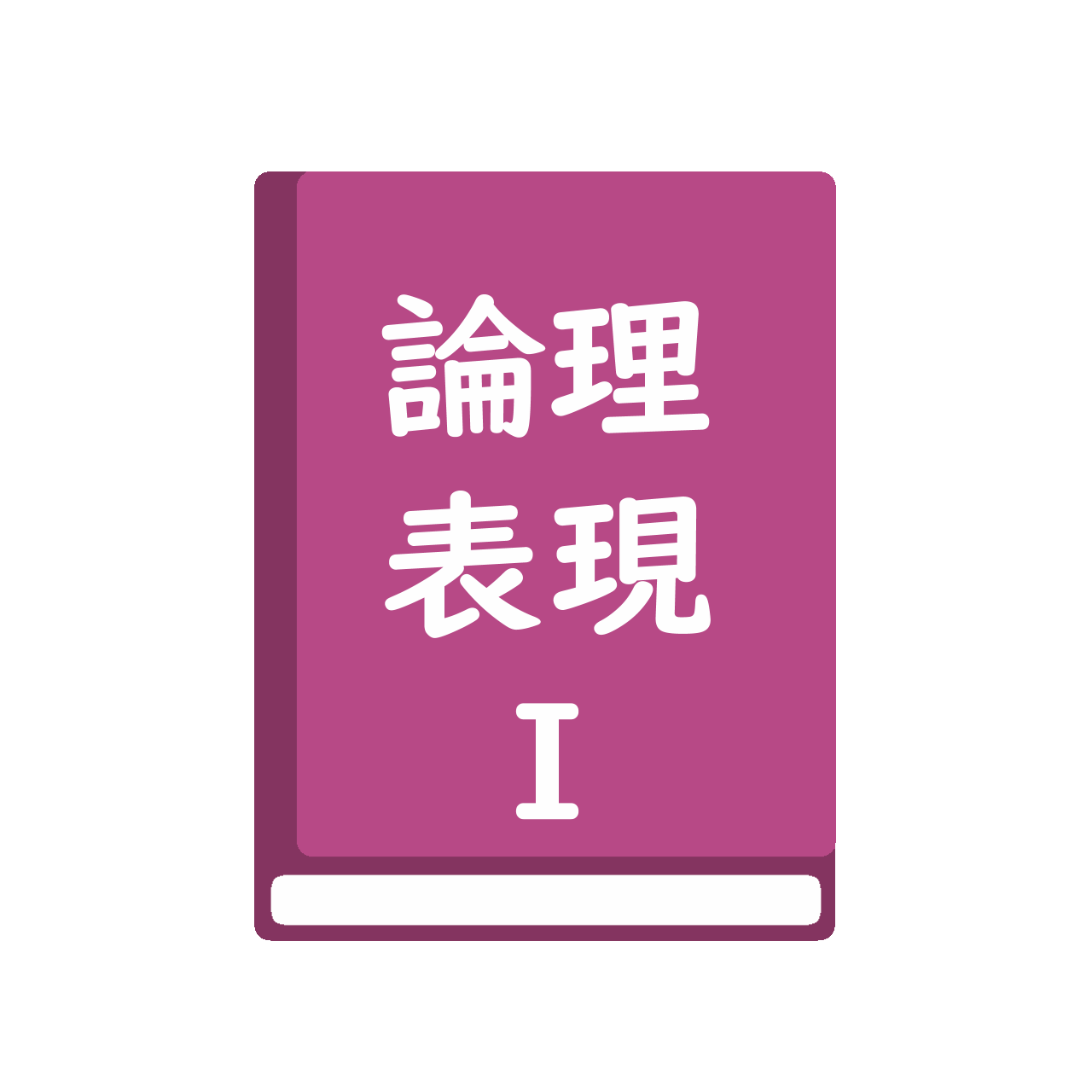 Revised　Amity　English　Logic　and　Expression　I