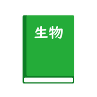 生物