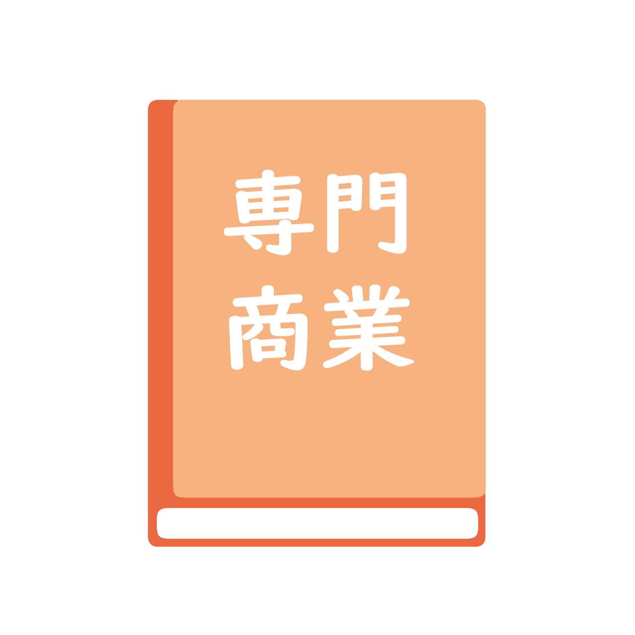 ビジネス法規